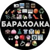 Telegram chat чат ТГ БАРАХОЛКА КРАСНОДАРСКИЙ КРАЙ И КРЫМ logo
