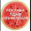 Telegram chat Барахолка ЛДНР logo