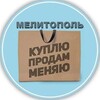 Telegram chat ДОСКА ОБЪЯВЛЕНИЙ МЕЛИТОПОЛЬ - ГЕНИЧЕСК logo