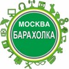 Telegram chat БАРАХОЛКА | Москва logo