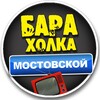 Telegram chat БАРАХОЛКА Мостовской район logo