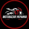 Telegram chat Барахолка🇺🇦Продажа🇺🇦Скутер FZM Мото Stunt Enduro ЧАТ🇺🇦Базар🇺🇦Продажа🇺🇦Разборка🇺🇦Украина logo