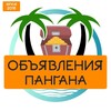 Telegram chat ПАНГАН объявления |Таиланд logo