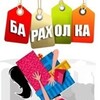 Telegram chat Барахолка Труймяста. Правила групи обов'язково до ознайомлення. logo