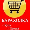 Telegram chat Барахолка ( Гулистон) logo