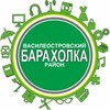 Telegram chat БАРАХОЛКА / Василеостровский район / Санкт-Петербург / объявления logo