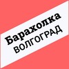 Telegram chat ВОЛГОГРАД ОБЪЯВЛЕНИЯ logo