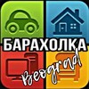 Telegram chat БАРАХОЛКА Белград logo