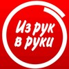 Telegram chat Из РУК в РУКИ Ершов и район (обмен, продажа, реклама) logo