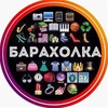 Telegram chat Барахолочка Сочи Хоста Кудепста Адлер Сириус Красная поляна. logo