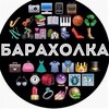 Telegram chat Барахолка "Сухобузимский район" logo