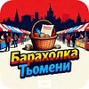 Telegram chat Барахолка Тюмень logo