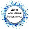 Telegram chat Барахолка Высокая гора, Инеш, Пермяки, Эстачи⛰ logo