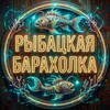 Telegram chat Барахолка-рыболовная! Казань-Татарстан! logo