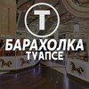 Telegram chat Барахолка Туапсе | Рынок logo