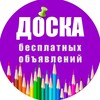 Telegram chat Доска объявлений | Бескудниковский • Бусиново • Дегунино • Дмитровский • Селигерская logo