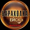 Telegram chat Объявления Ейск Барахолка logo
