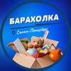Telegram chat Барахолка Санкт-Петербург | Объявления СПБ logo