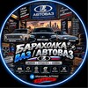 Telegram chat 🚘 Барахолка ВАЗ / АВТОВАЗ logo