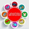 Telegram chat Барахолка Москва Шатура Рошаль logo