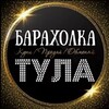 Telegram chat Барахолка Тула / авито телеграм logo