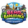 Telegram chat БАРАХОЛКА | СПБ logo