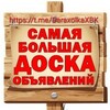 Telegram chat Купи/Продай Хабаровск logo