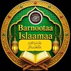 Telegram chat Barnoota Diinii Islaamaa logo