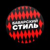 Telegram chat Баварский стиль | чат logo