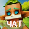 Telegram chat Чат Hytale Базы logo