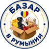 Telegram chat БАЗАР в Румынии 🇷🇴💰🇺🇦 logo