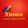 Telegram chat Химки Коммерция logo