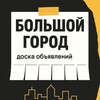 Telegram chat БАРНАУЛ ОБЪЯВЛЕНИЯ logo