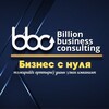 Telegram chat BBCProf | Billion business consulting logo