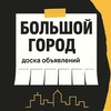 Telegram chat БЛАГОВЕЩЕНСК ОБЪЯВЛЕНИЯ, БАРАХОЛКА logo