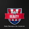 Telegram chat BEAUTY МАСТЕРА В ЛОС АНДЖЕЛЕС 🇺🇸🌎🗽 logo