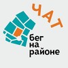 Telegram chat Чат #бегнарайоне | Пaвшинская Пойма logo