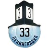 Telegram chat Беговой 33 logo