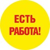 Telegram chat Ish bor Bekobod | Работа в Бекабаде logo