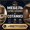 Telegram chat Бекобод Мебель logo