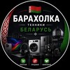 Telegram chat Барахолка Беларусь 🇧🇾 logo