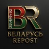 Telegram chat 🇧🇾БЕЛАРУСЬ🔄REPOST🇧🇾®️ logo