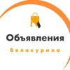 Telegram chat Объявления Белокуриха logo