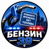 Telegram chat ⛽️ Бензин 39 | ДПС | ДТП logo