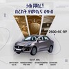 Telegram chat በረከት የመኪና ዕቁብ logo