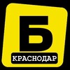 Telegram chat БЕСПЛАТКА КРАСНОДАР (реклама, услуги, объявления) logo