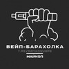Telegram chat Вейп Барахолка Майкоп logo