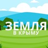 Telegram chat Земельные участки в Крыму logo
