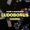 Бездепозитные бонусы в казино - Telegram Groups