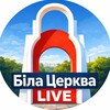 Telegram chat Біла Церква LIVE logo